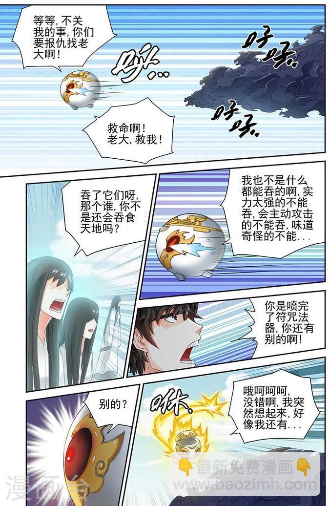 第65话-第68话