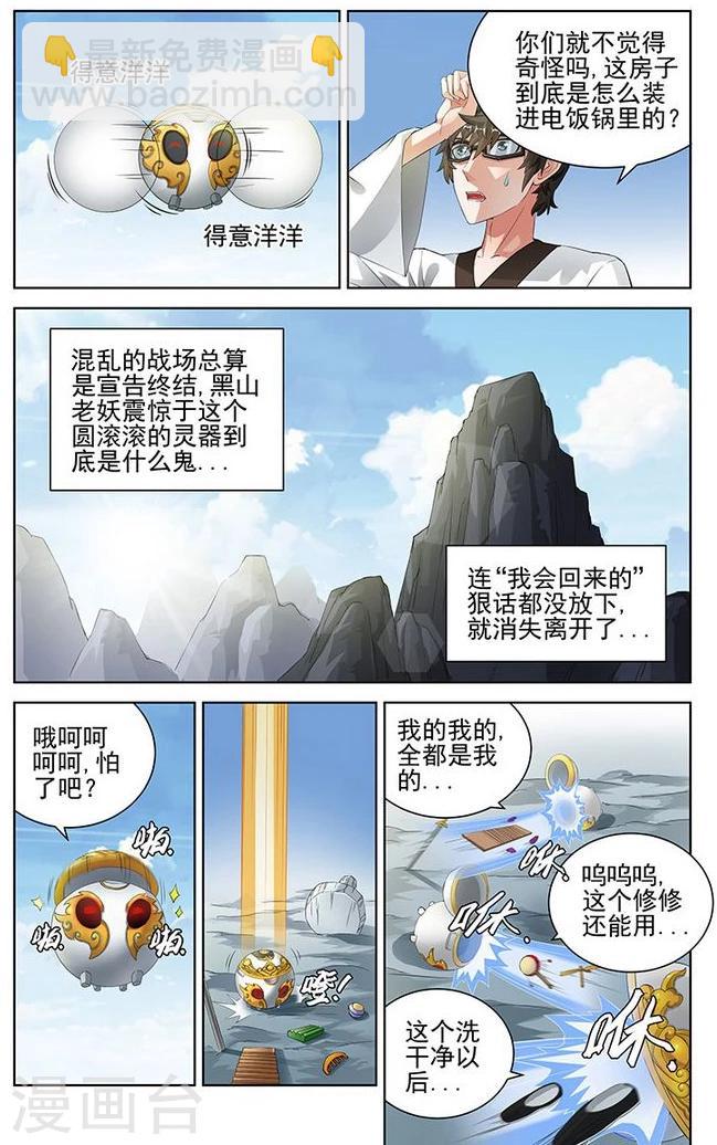 第65话-第68话
