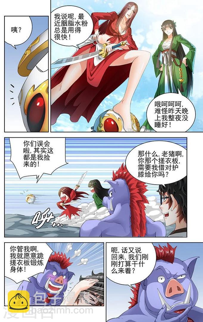 第65话-第68话