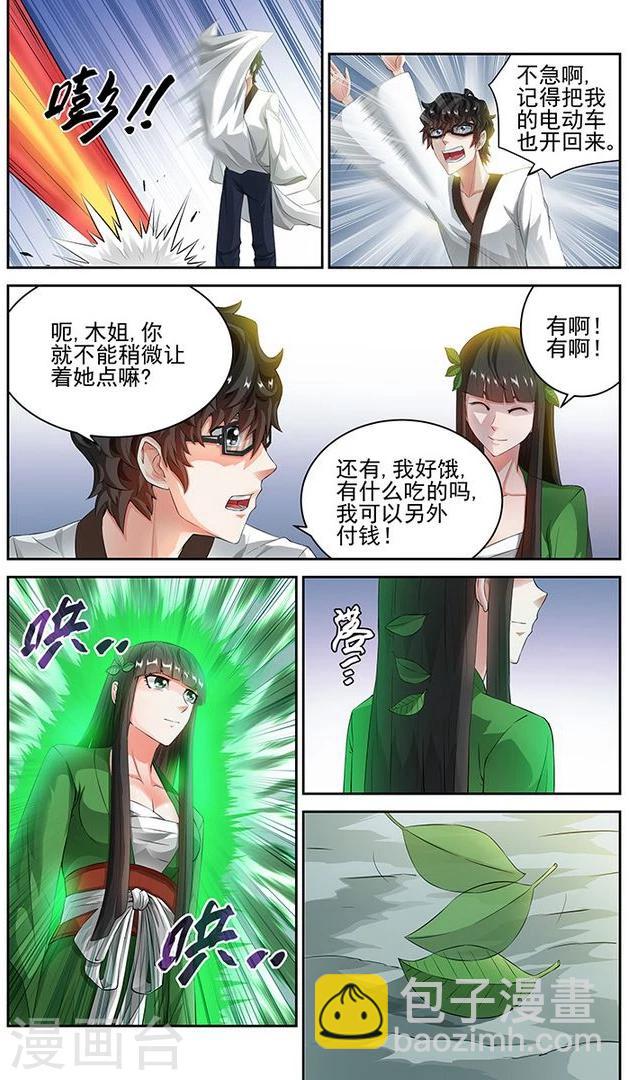 第67话-第70话