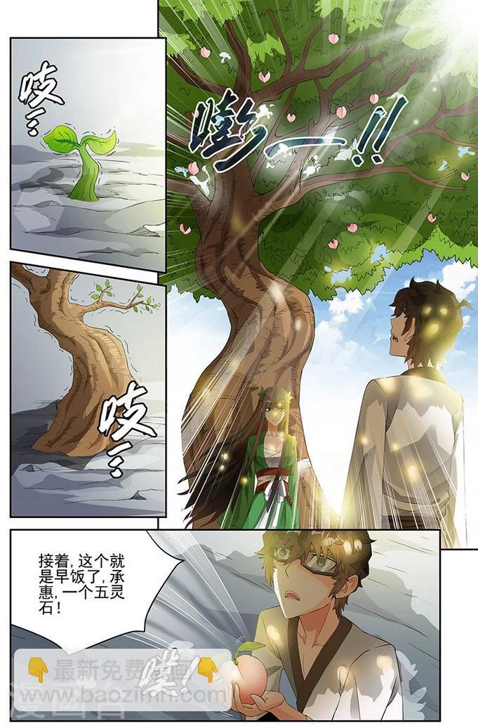 第67话-第70话