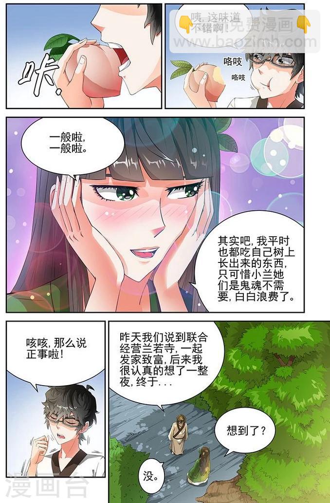 第67话-第70话