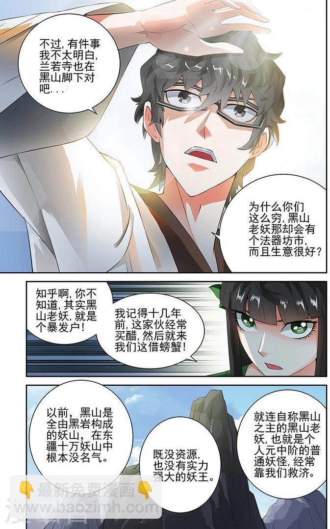 第67话-第70话