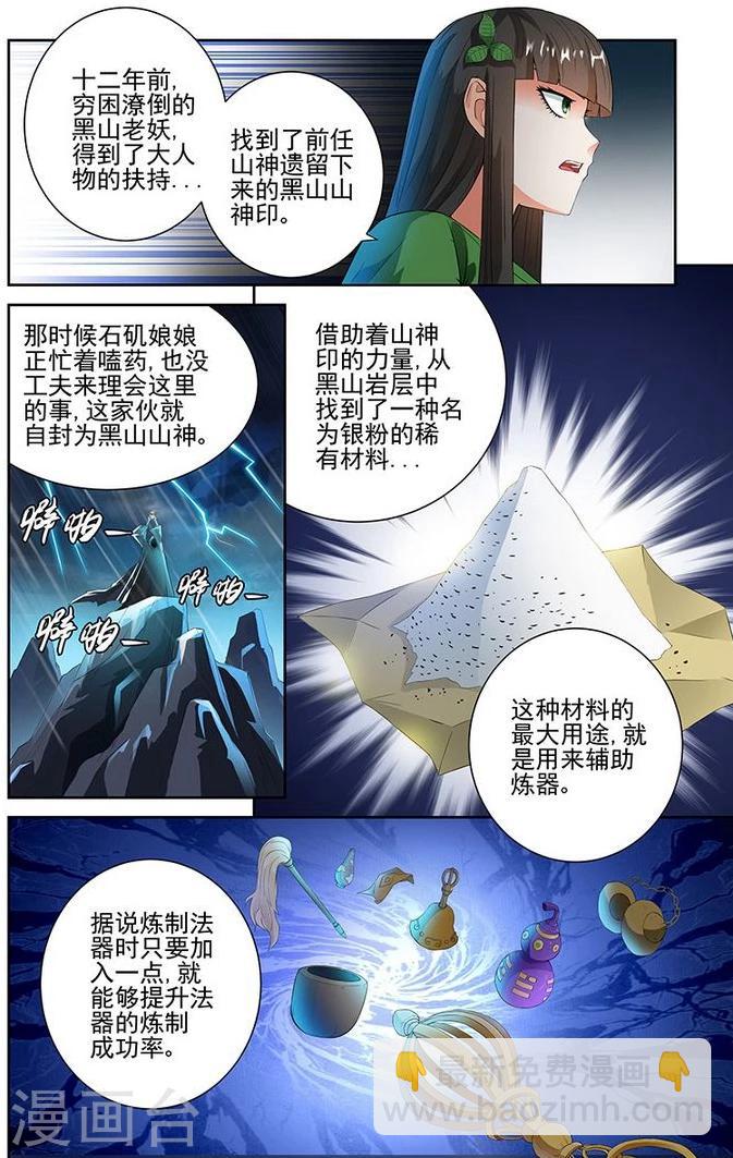 第67话-第70话
