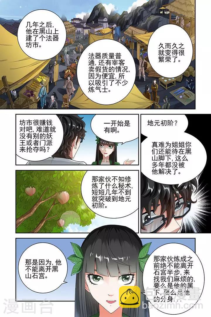 第67话-第70话