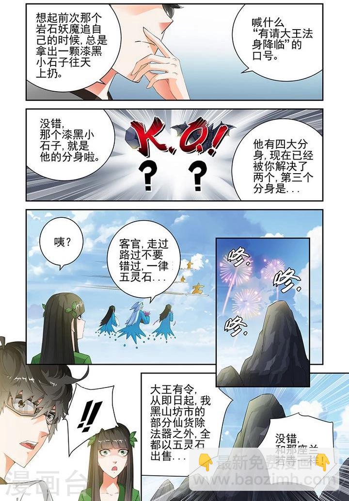 第67话-第70话