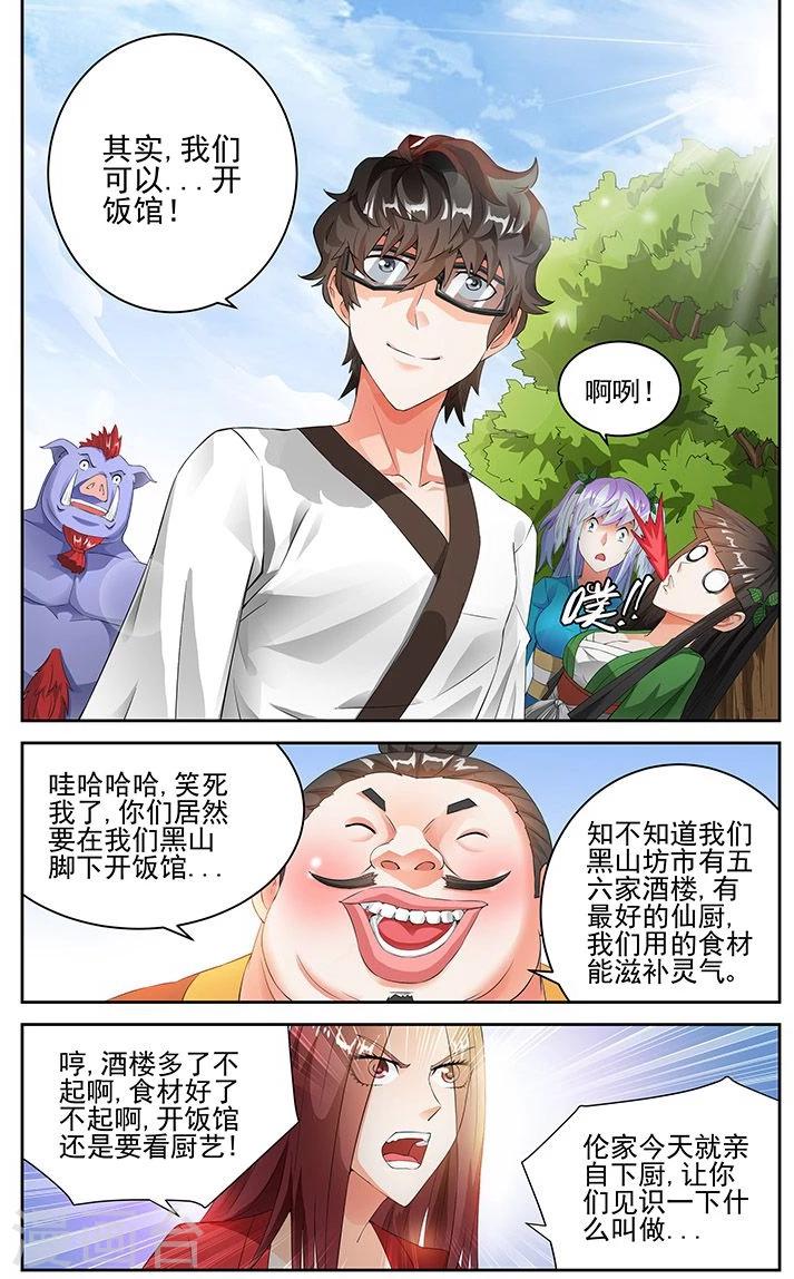 第69话-第72话