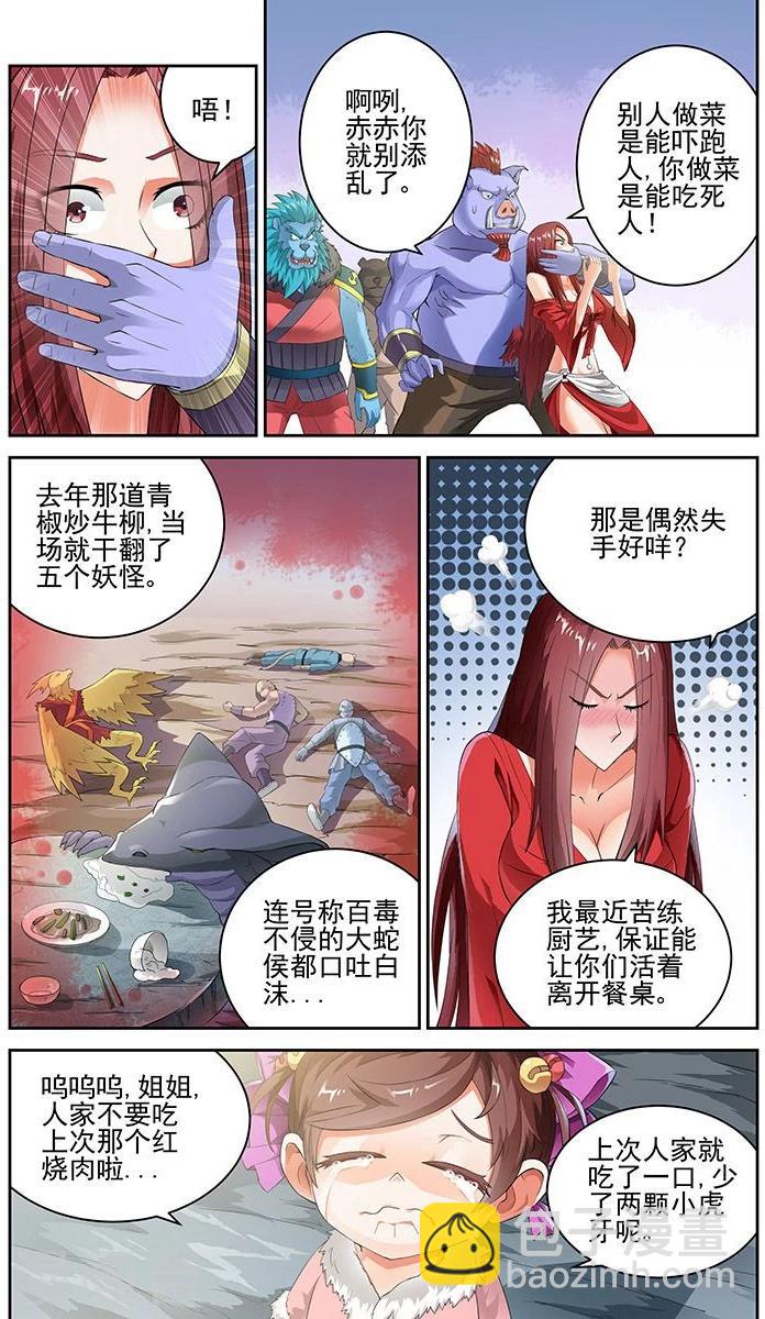 第69话-第72话