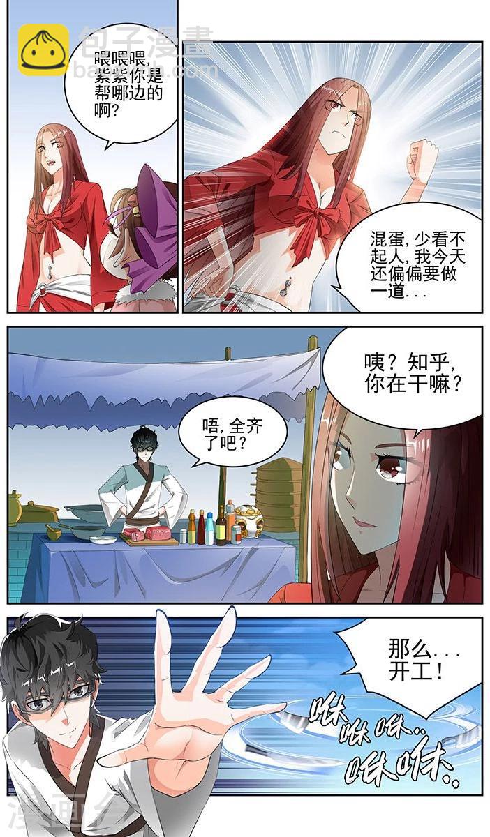 第69话-第72话