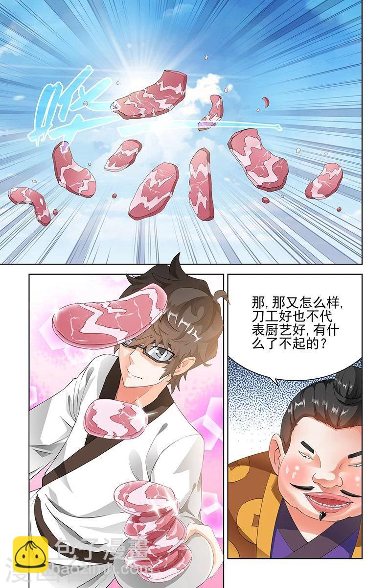 第69话-第72话