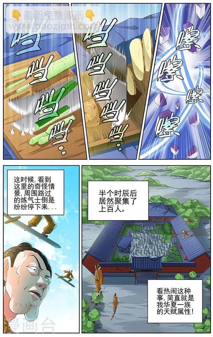 第69话-第72话