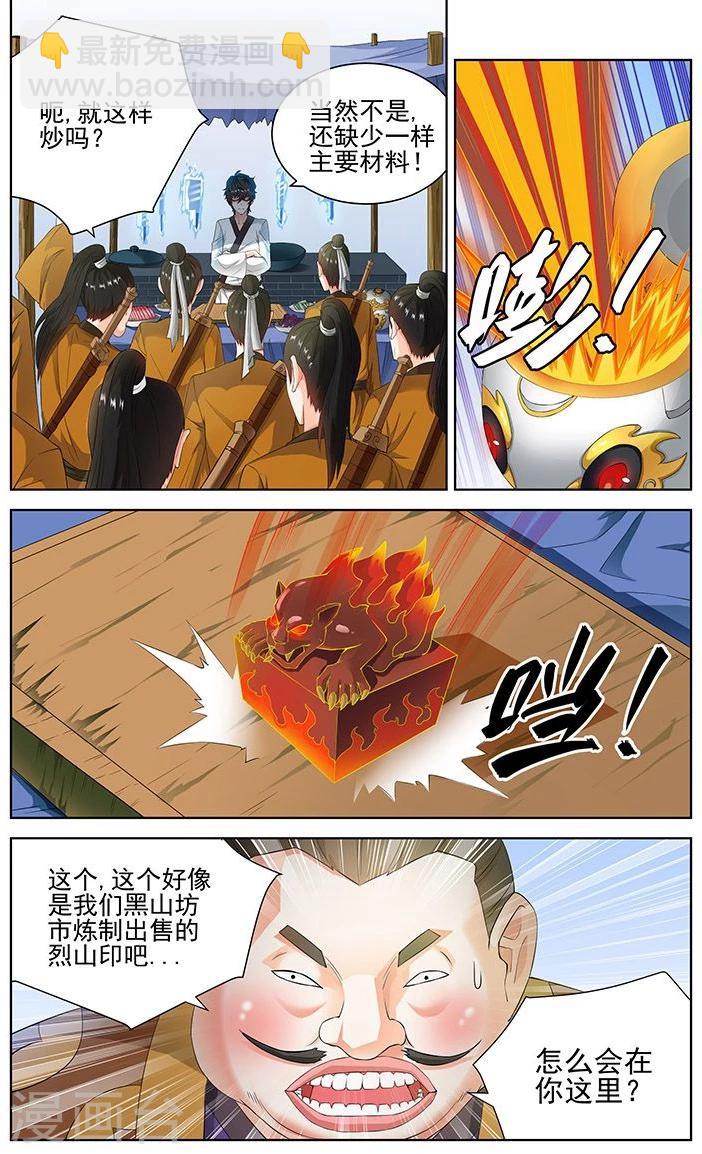 第69话-第72话