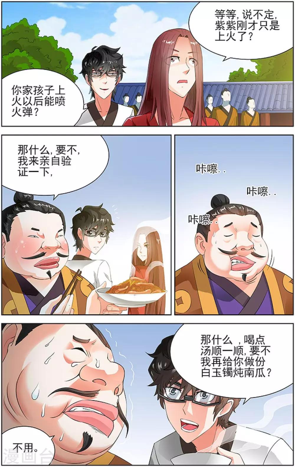 第71话-第74话