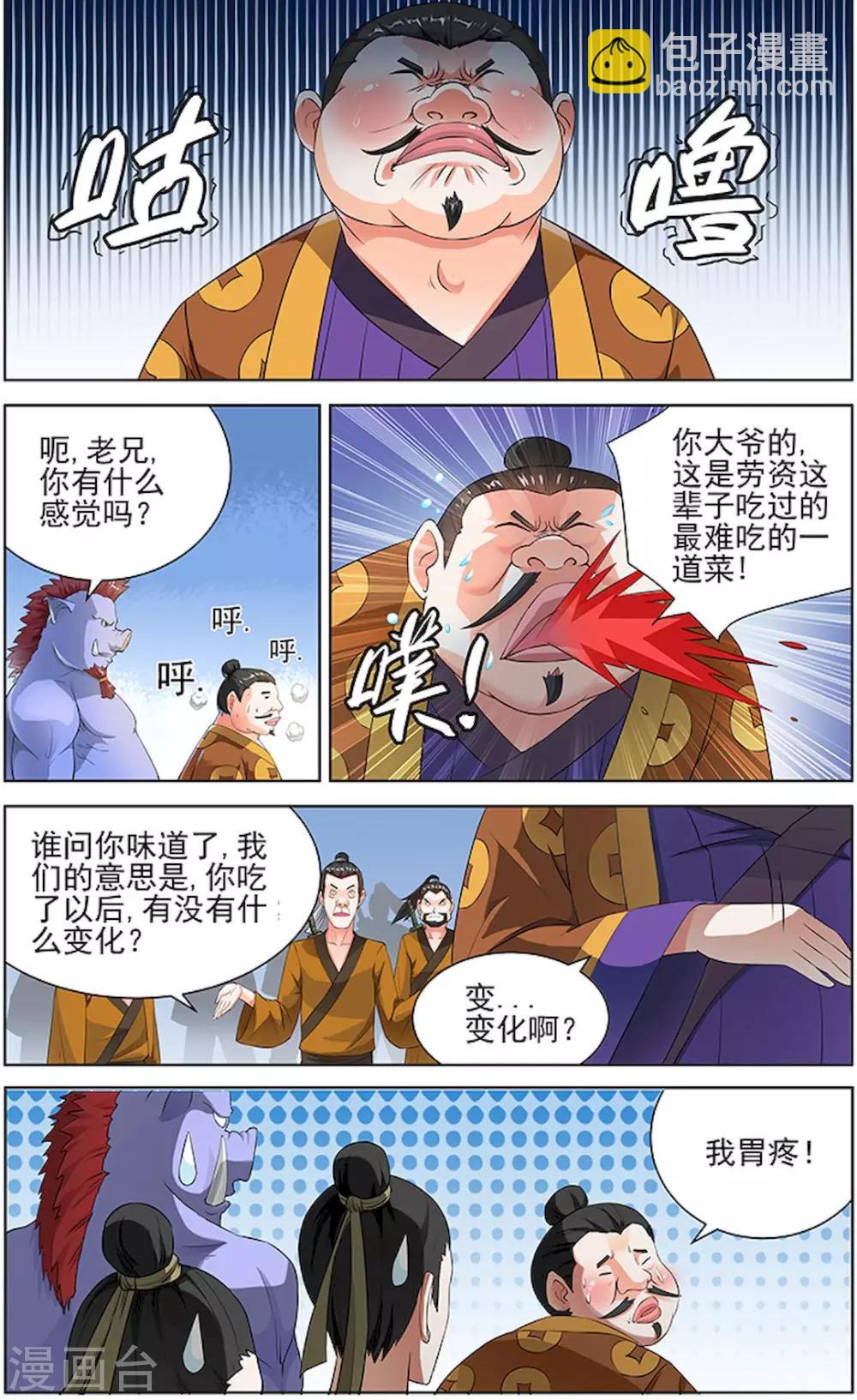 第71话-第74话