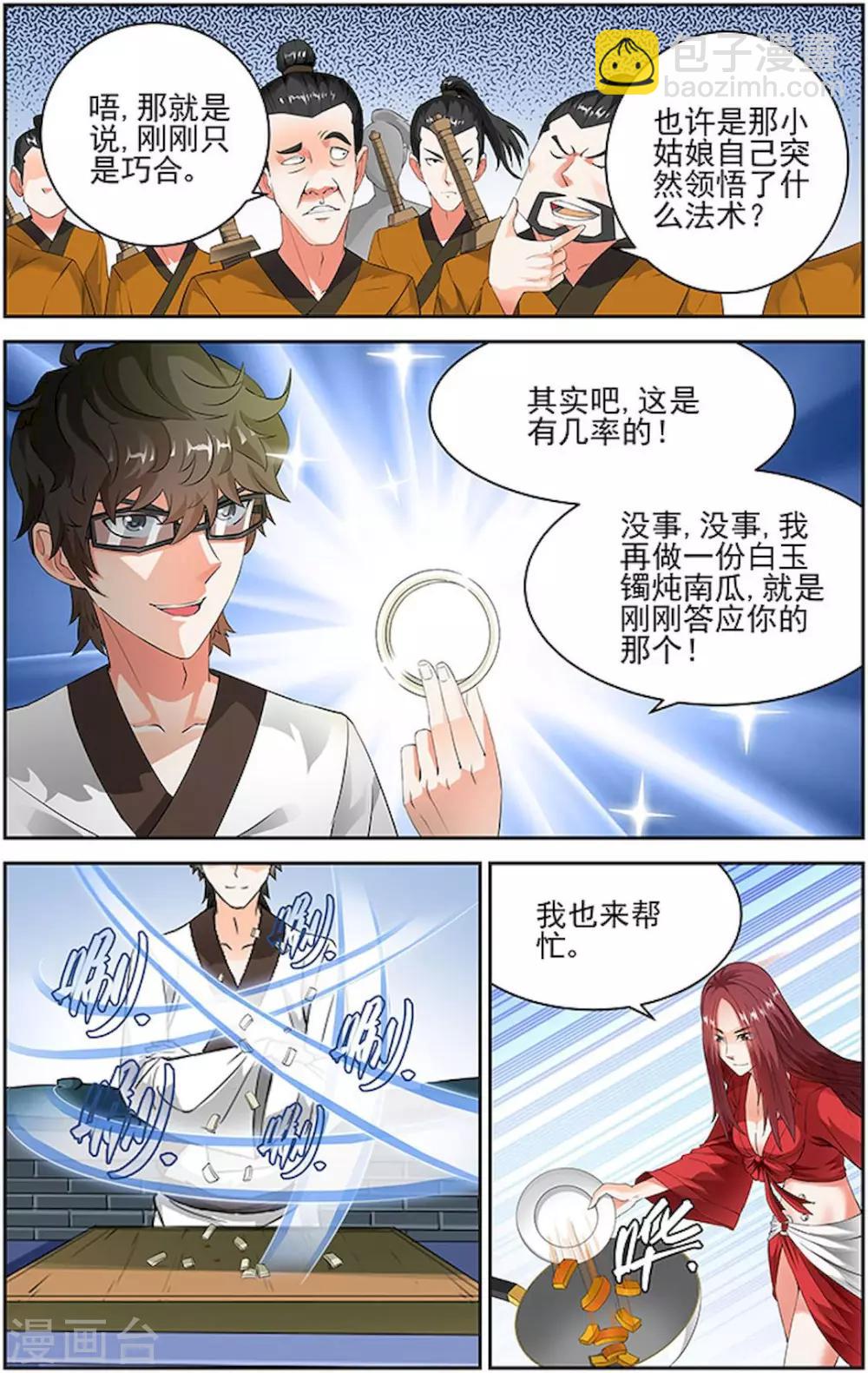 第71话-第74话