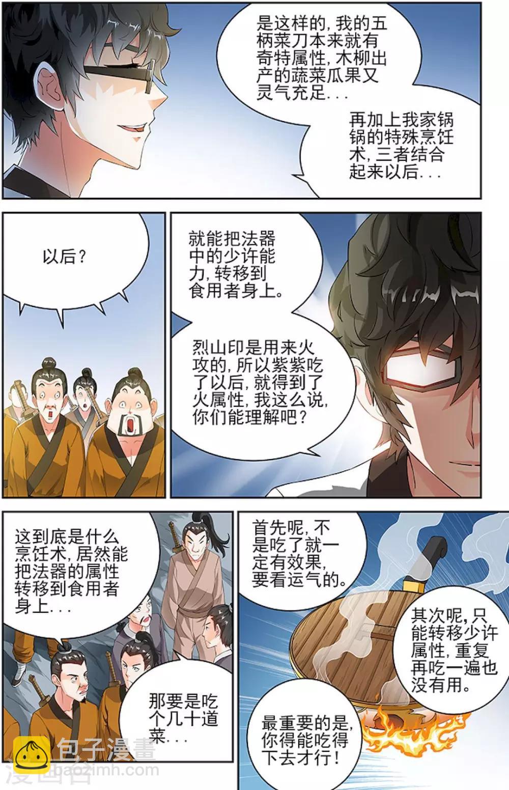 第71话-第74话