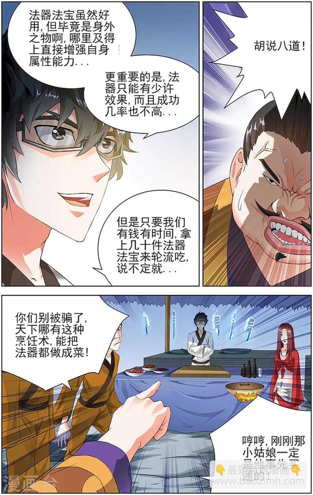 第71话-第74话