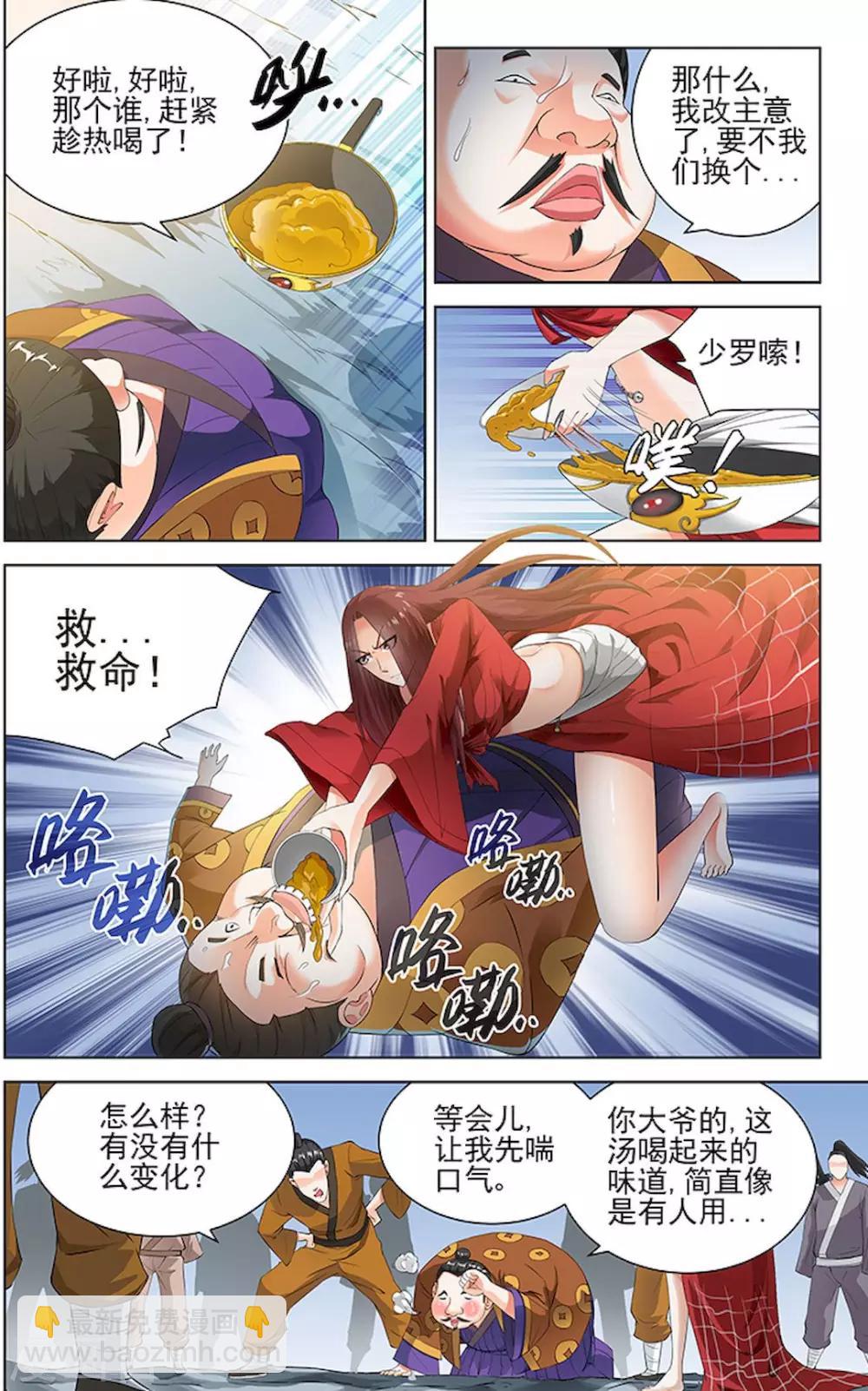 第71话-第74话