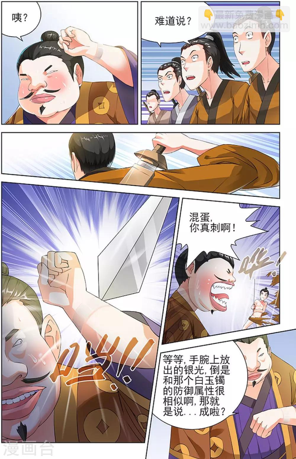 第71话-第74话