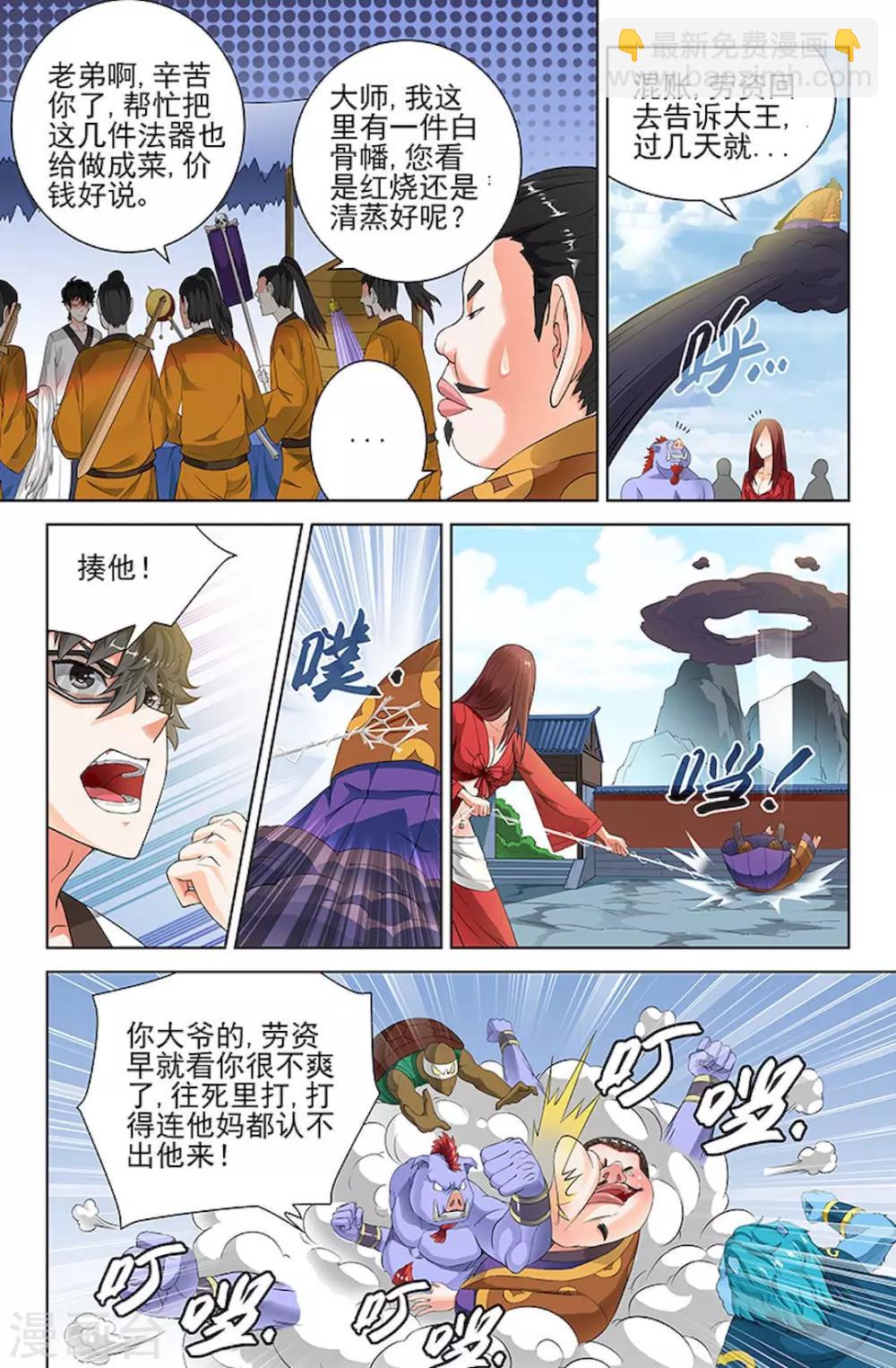 第71话-第74话