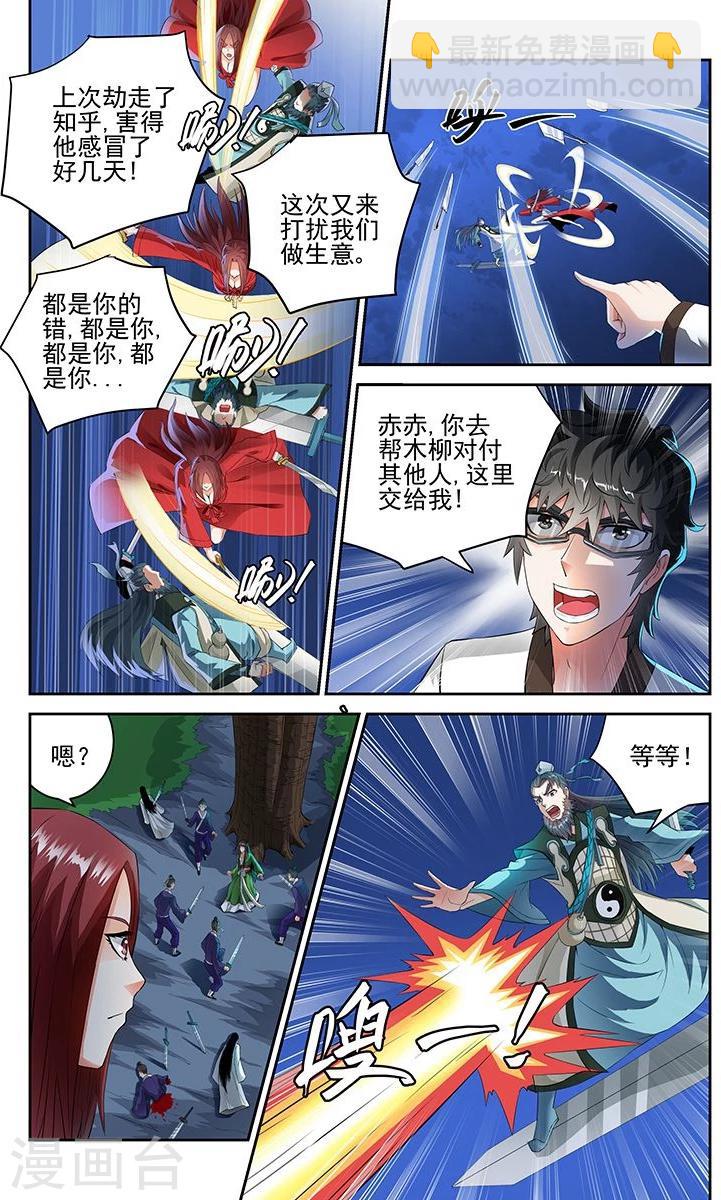 第73话-第76话