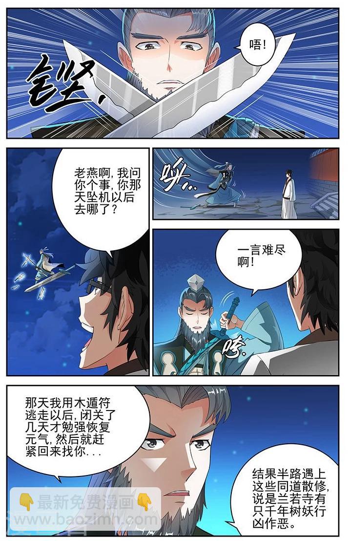 第73话-第76话