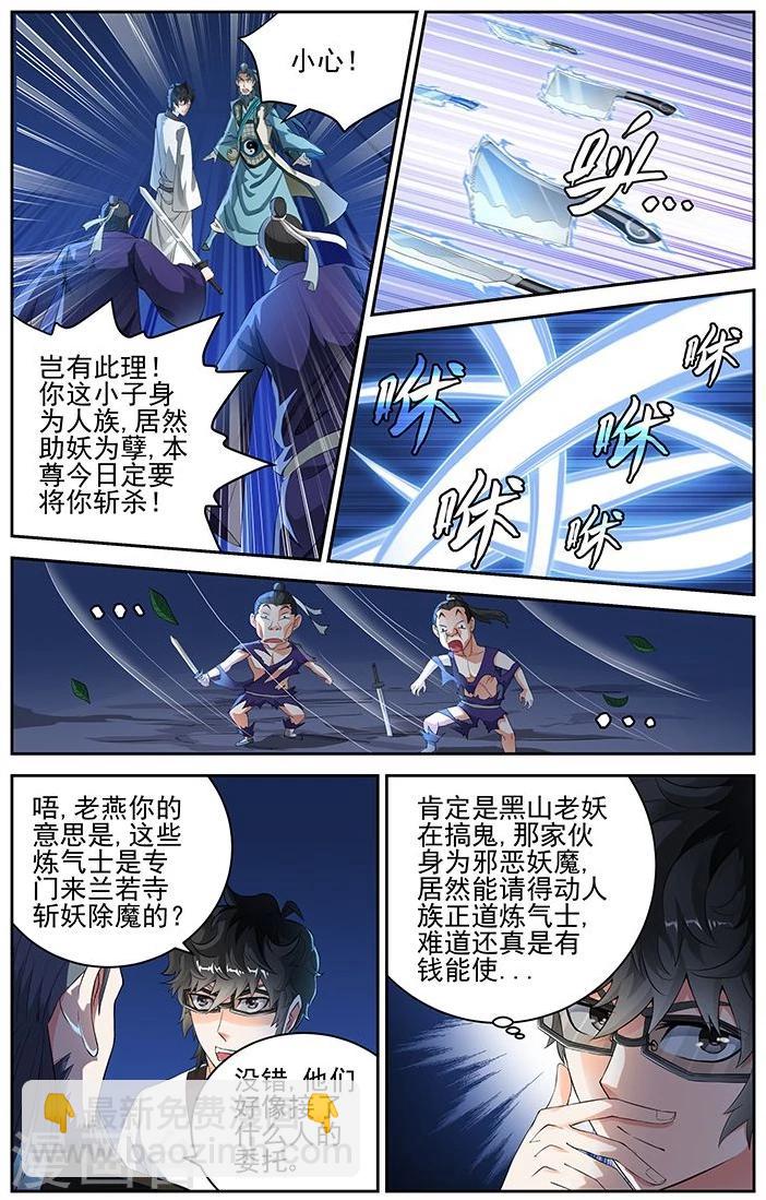 第73话-第76话