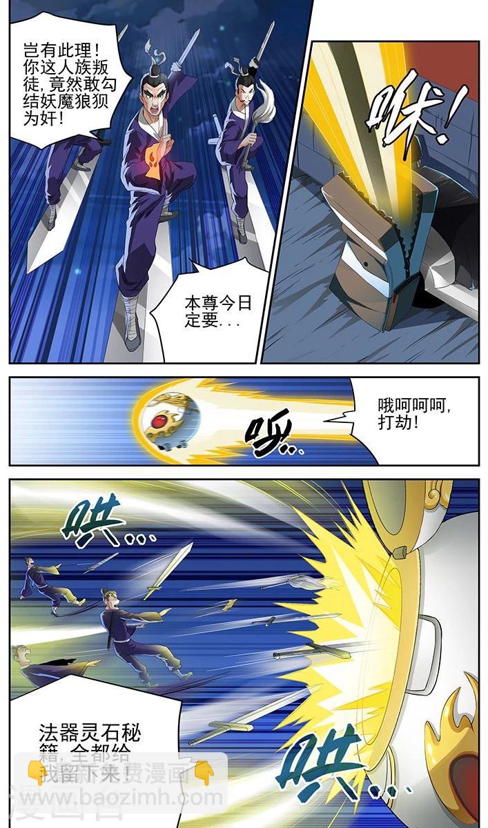第73话-第76话