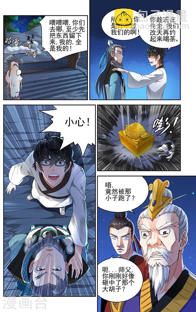 第73话-第76话