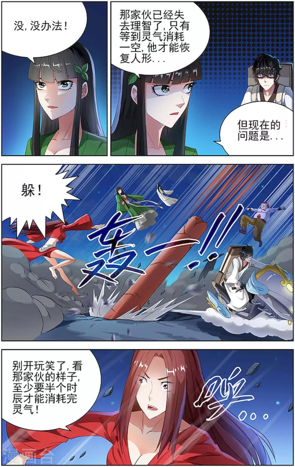 第75话-第78话