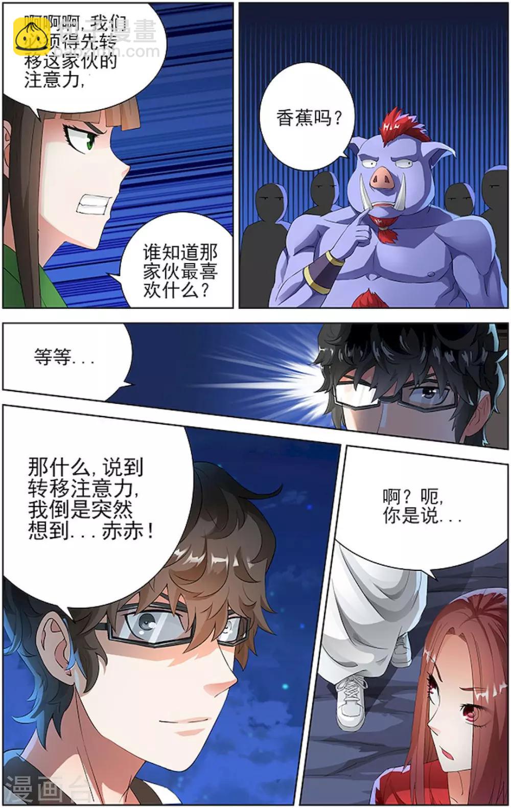 第75话-第78话