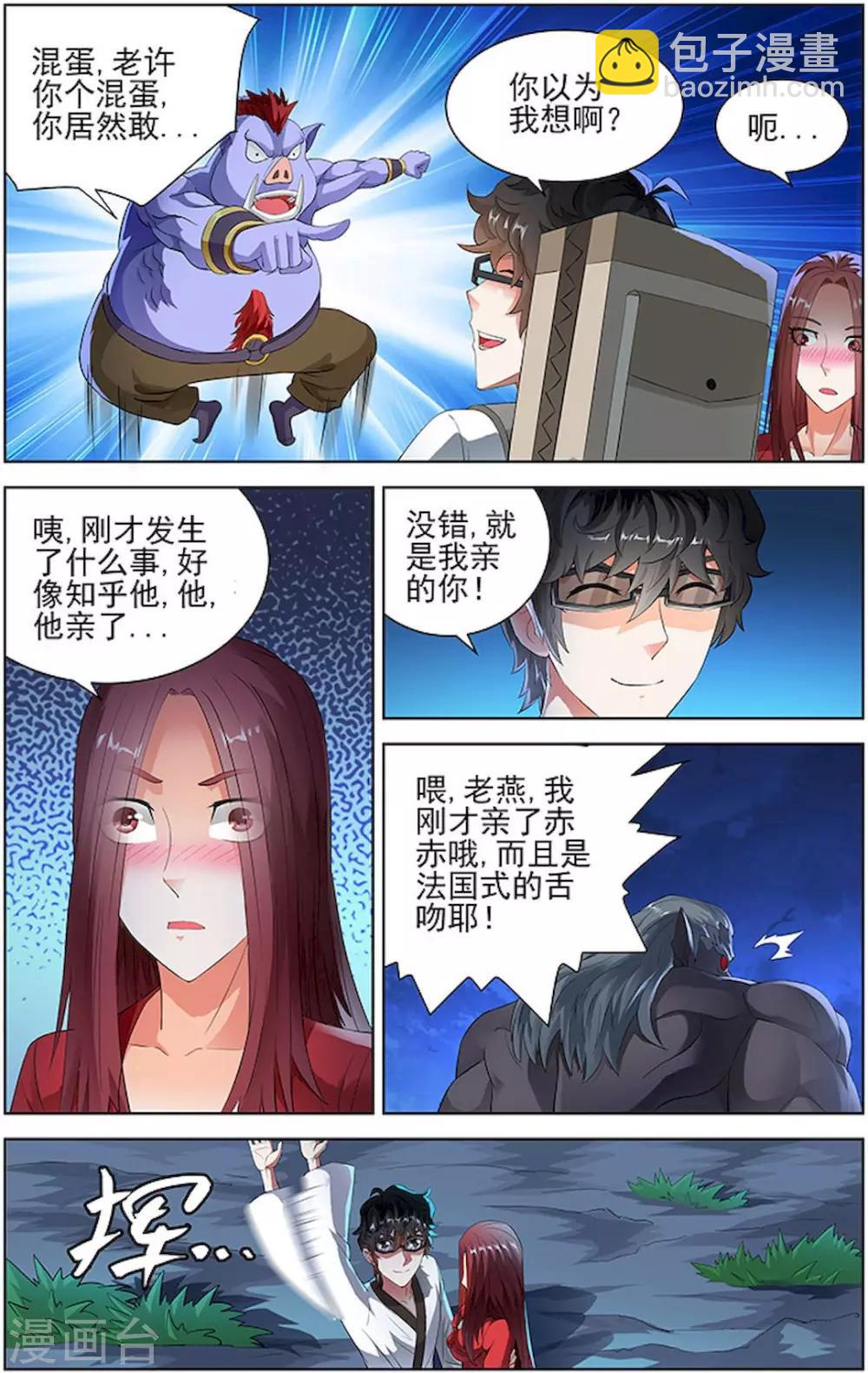 第75话-第78话