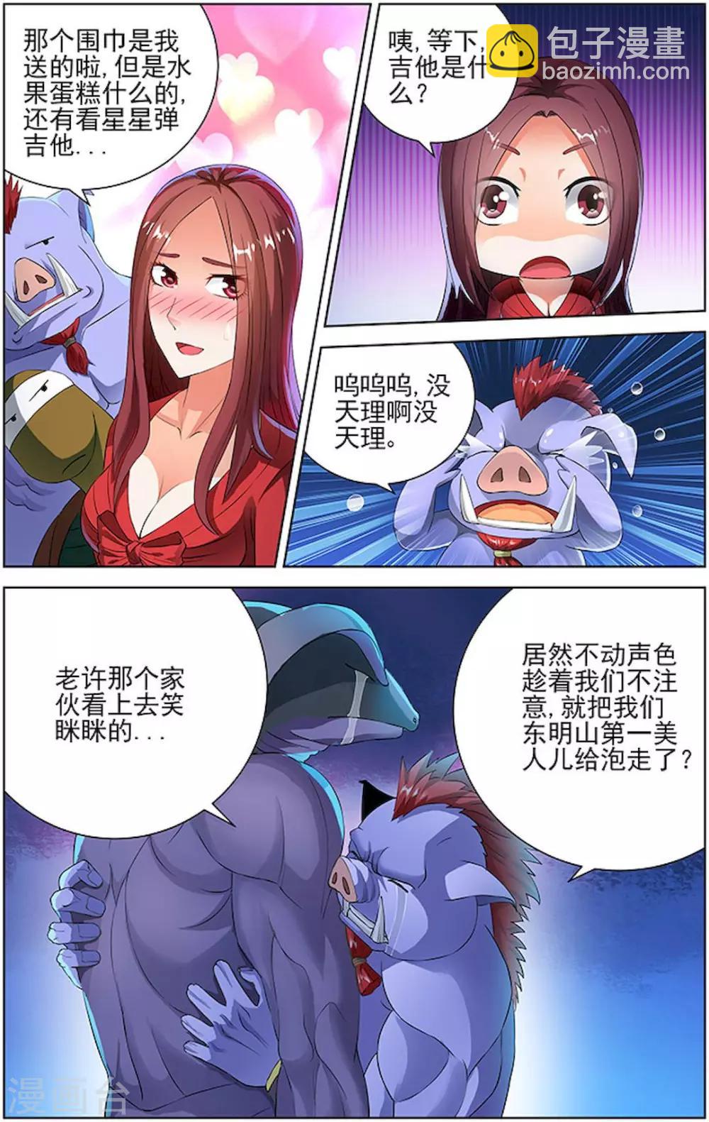 第77话-第80话