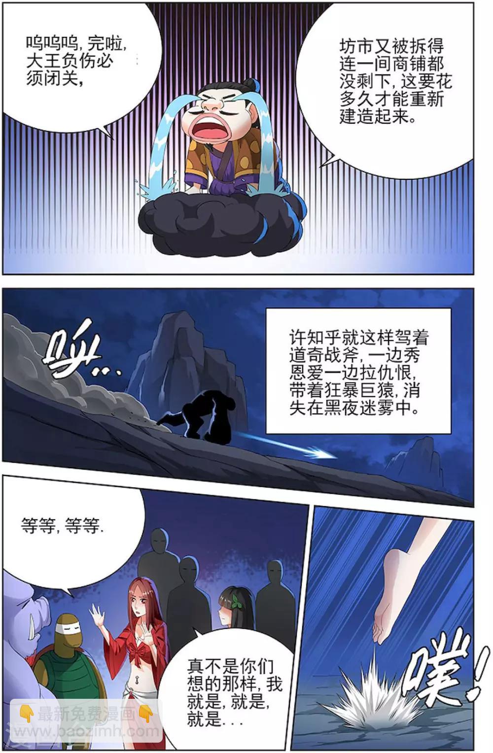 第77话-第80话