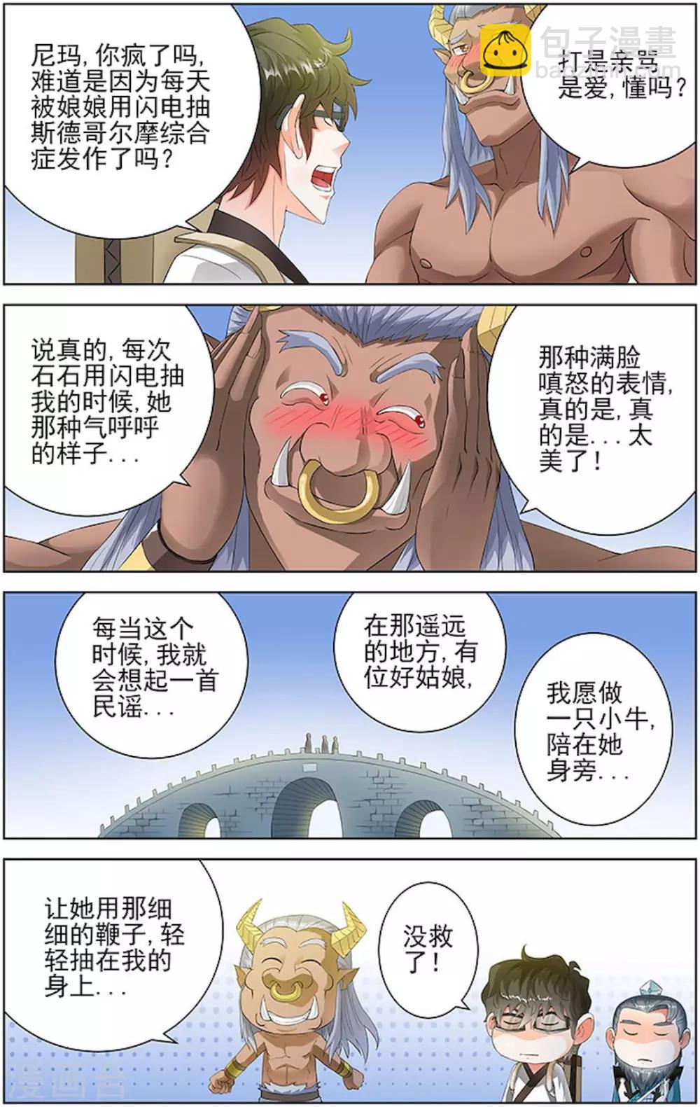 第79话-第82话