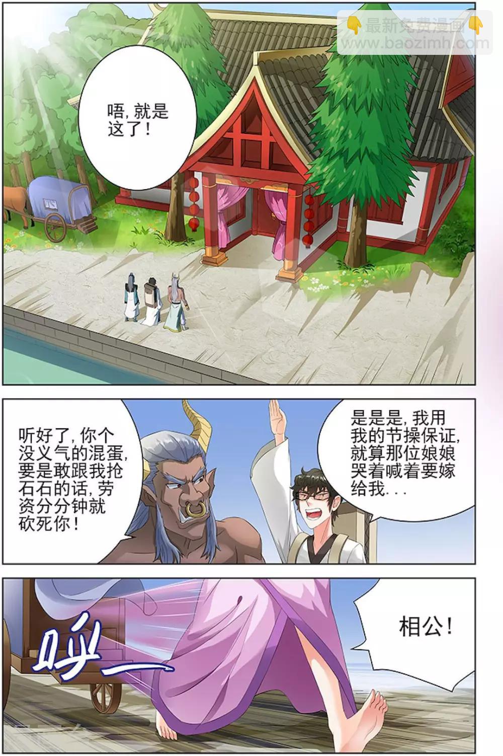 第79话-第82话