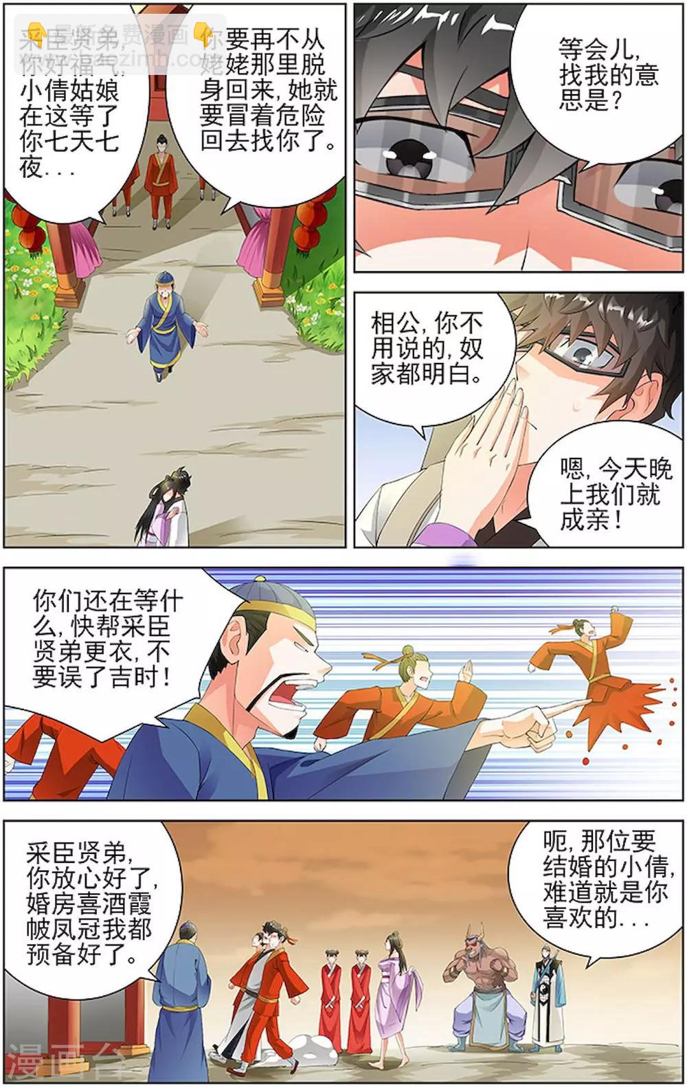 第79话-第82话