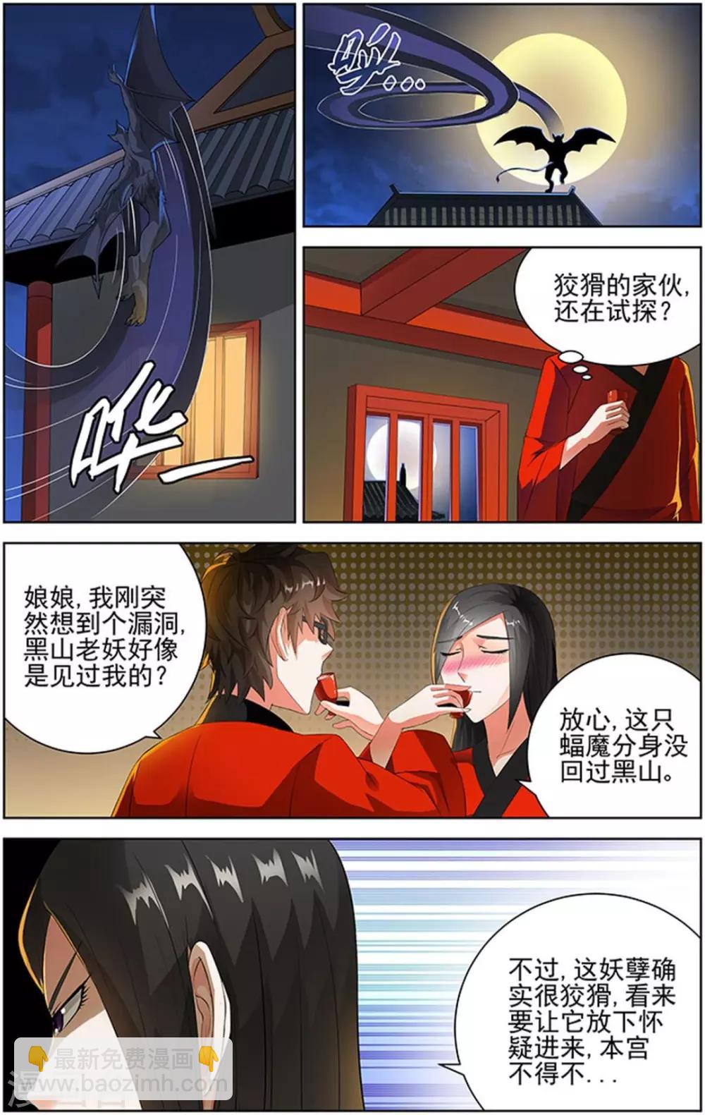 第81话-第84话