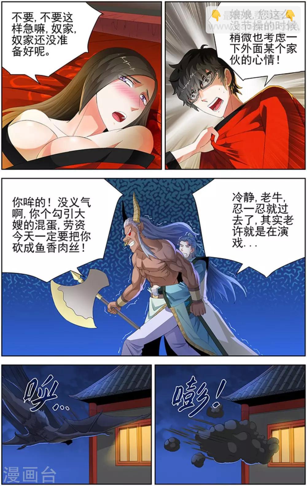 第81话-第84话