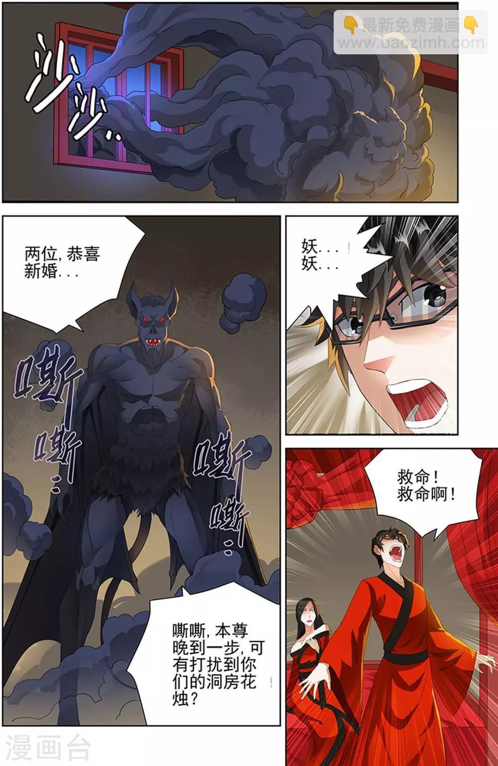 第81话-第84话