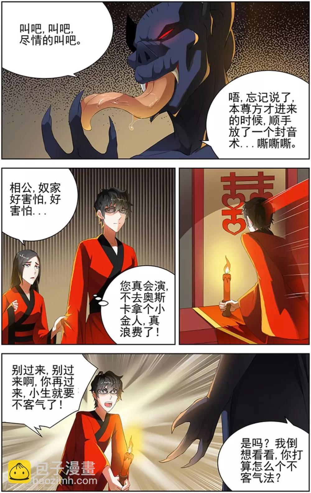 第81话-第84话