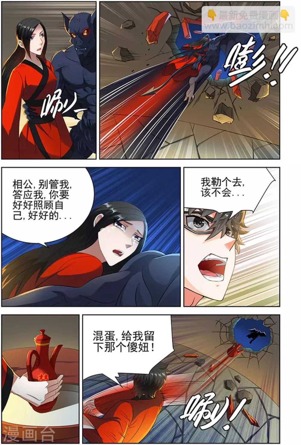 第81话-第84话