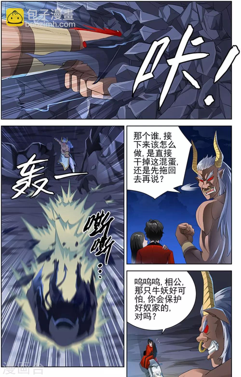 第83话-第86话