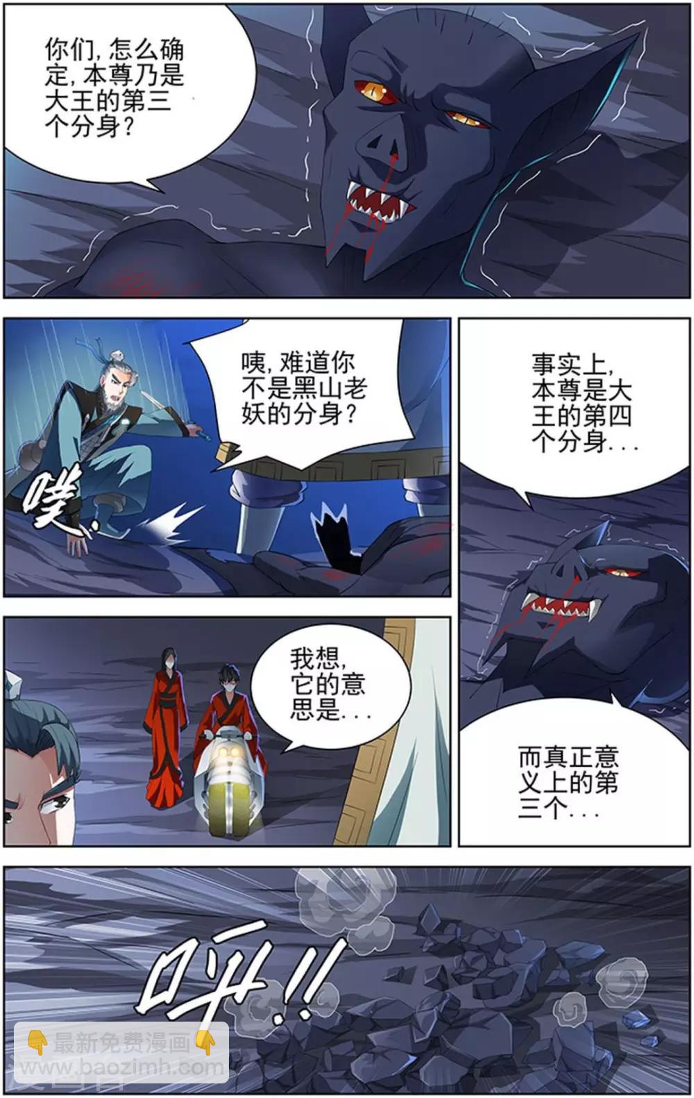 第83话-第86话