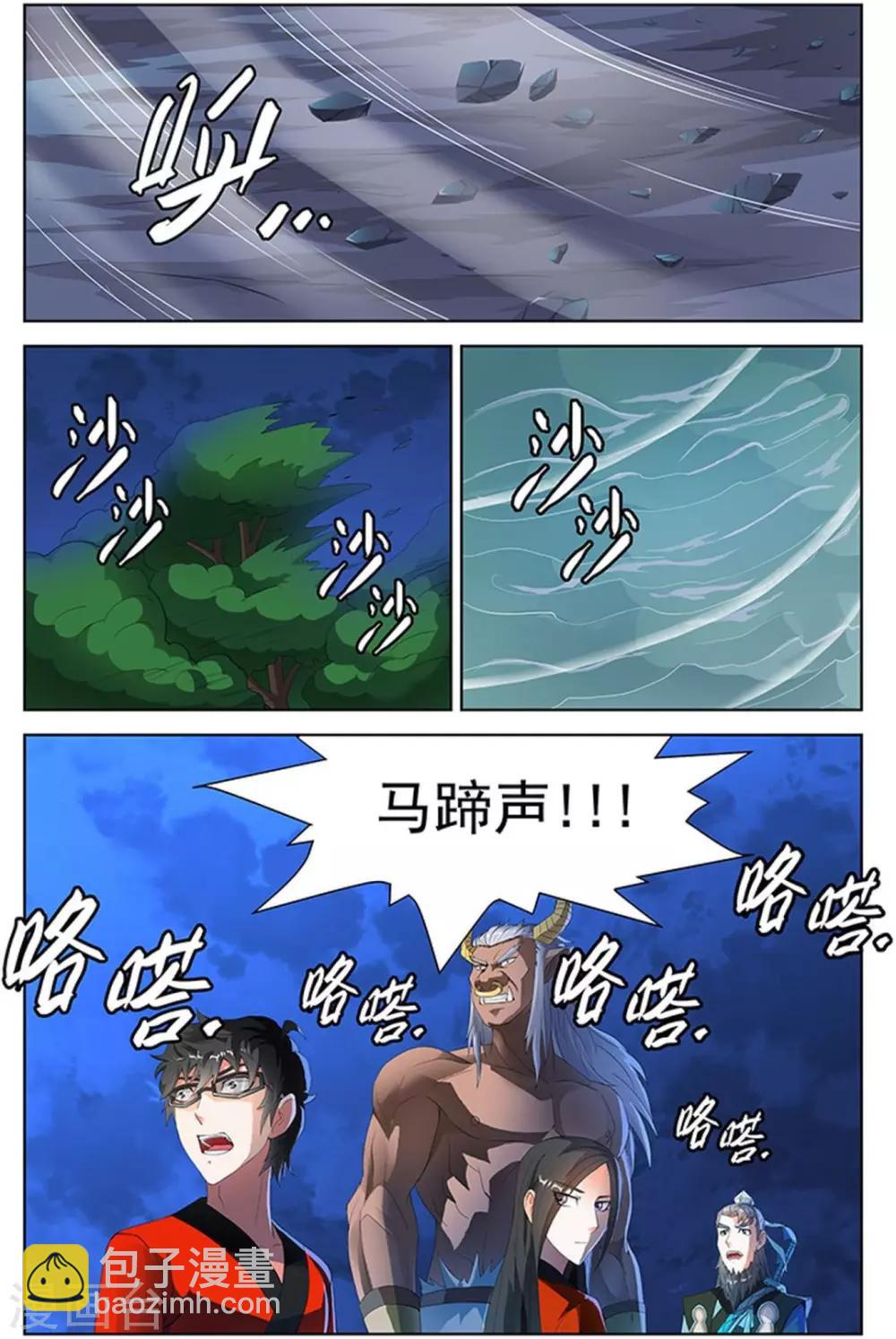 第83话-第86话