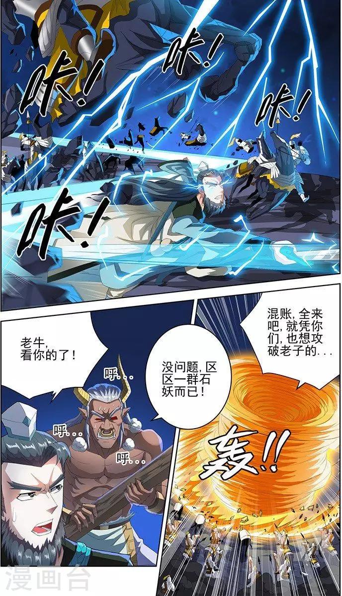 第85话-第88话