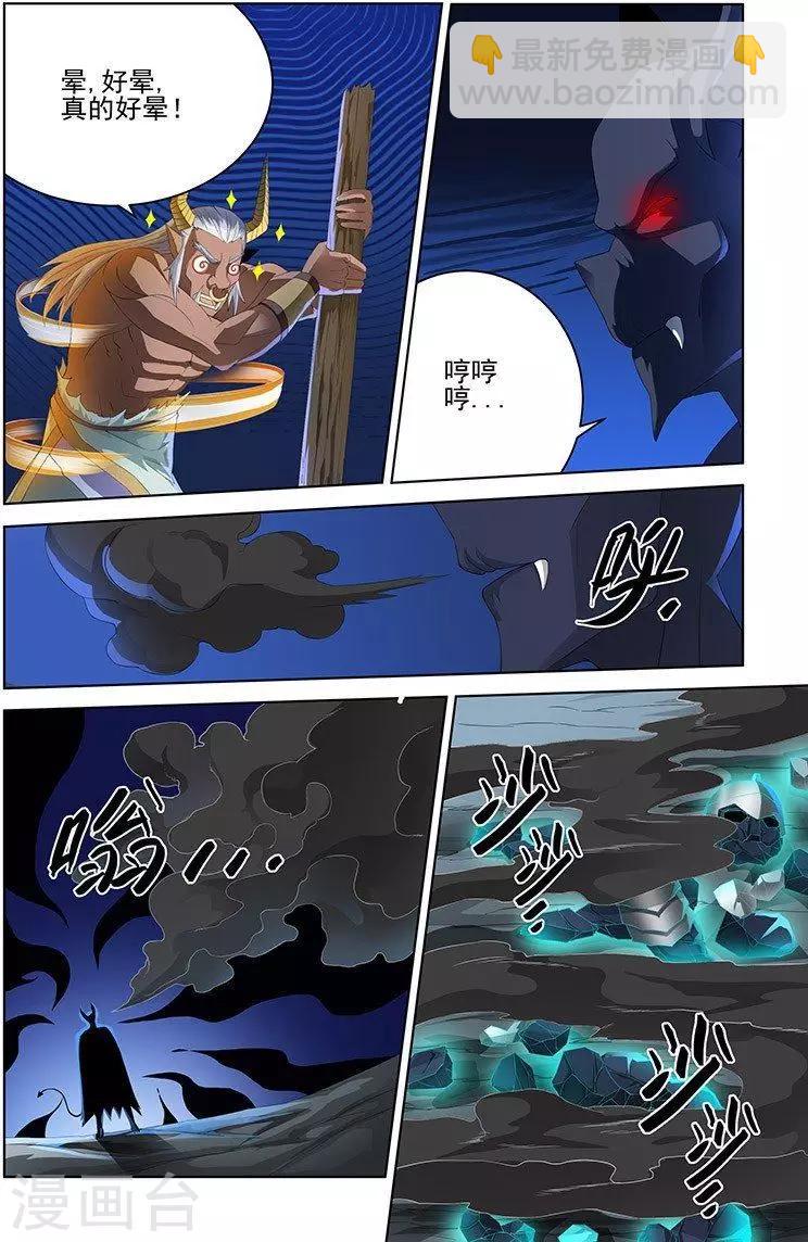 第85话-第88话