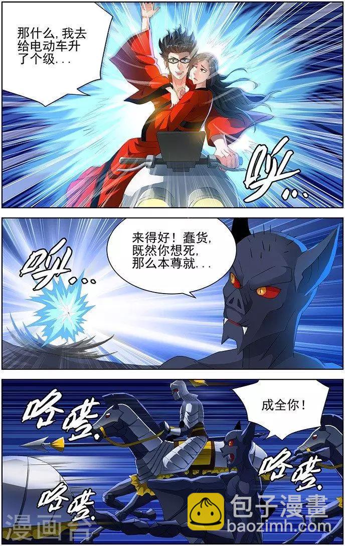 第85话-第88话