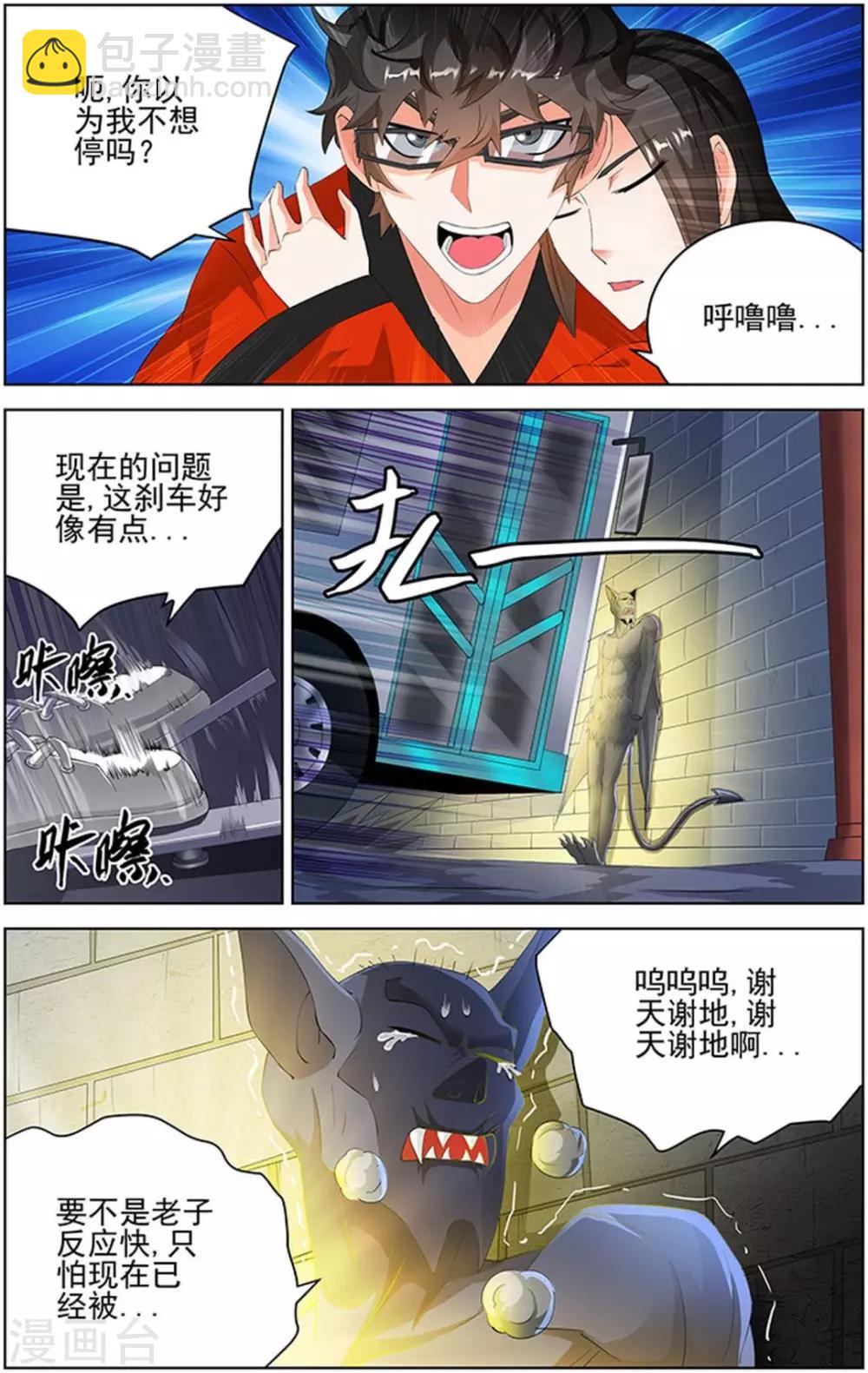 第87话-第90话