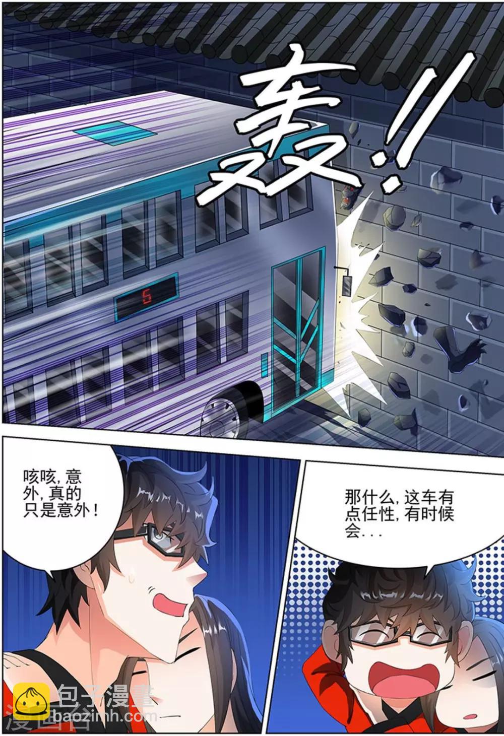 第87话-第90话
